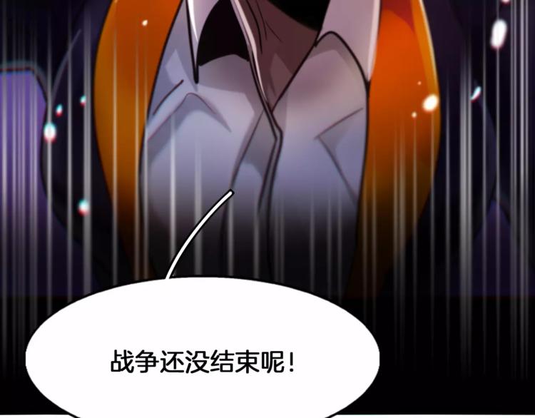 黯黑守护者粤语在线看漫画,第4话 惊艳2图