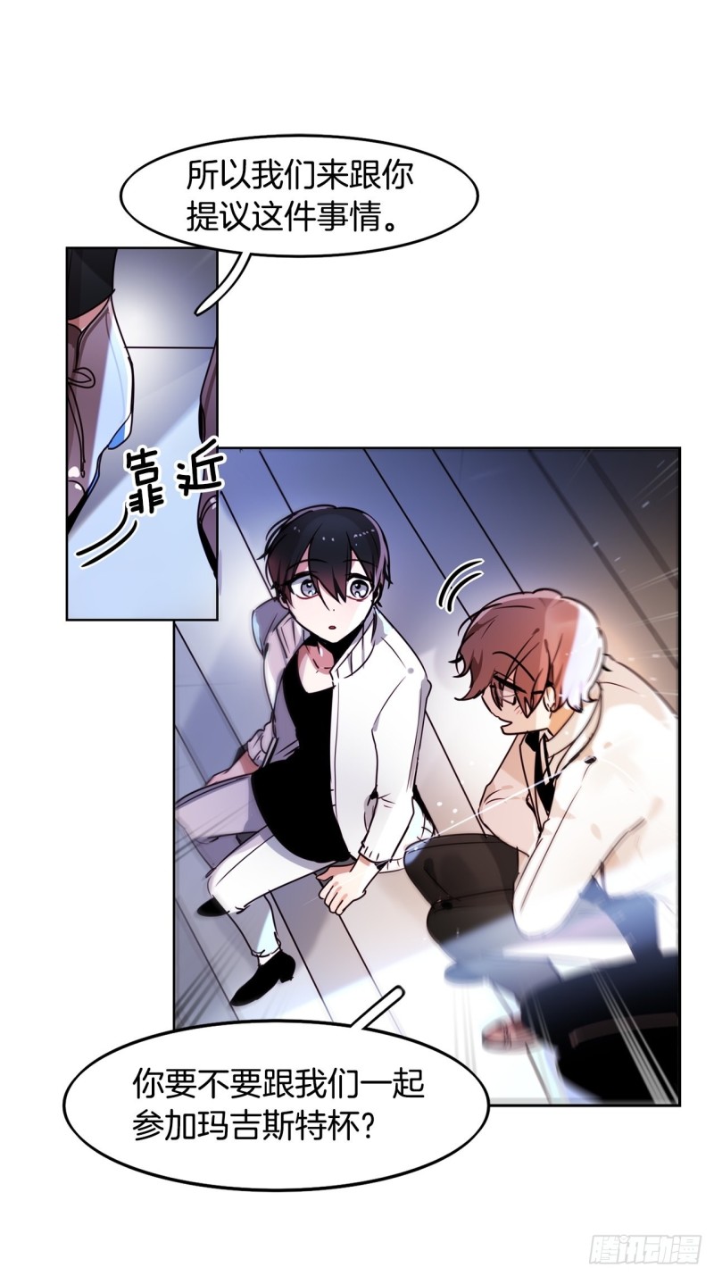 黯黑守护者粤语在线看漫画,第43话 玛吉斯特杯2图