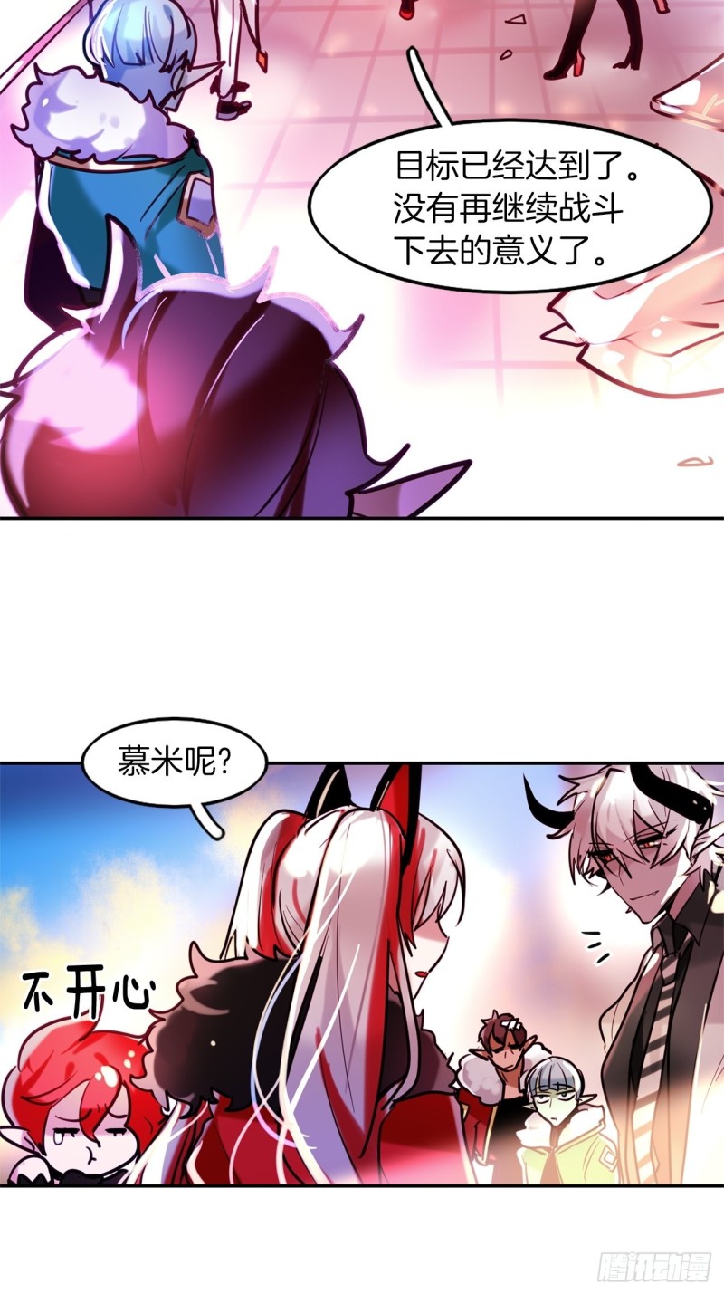 暗黑守护者的护肩在哪出漫画,第19话 不可饶恕的罪1图