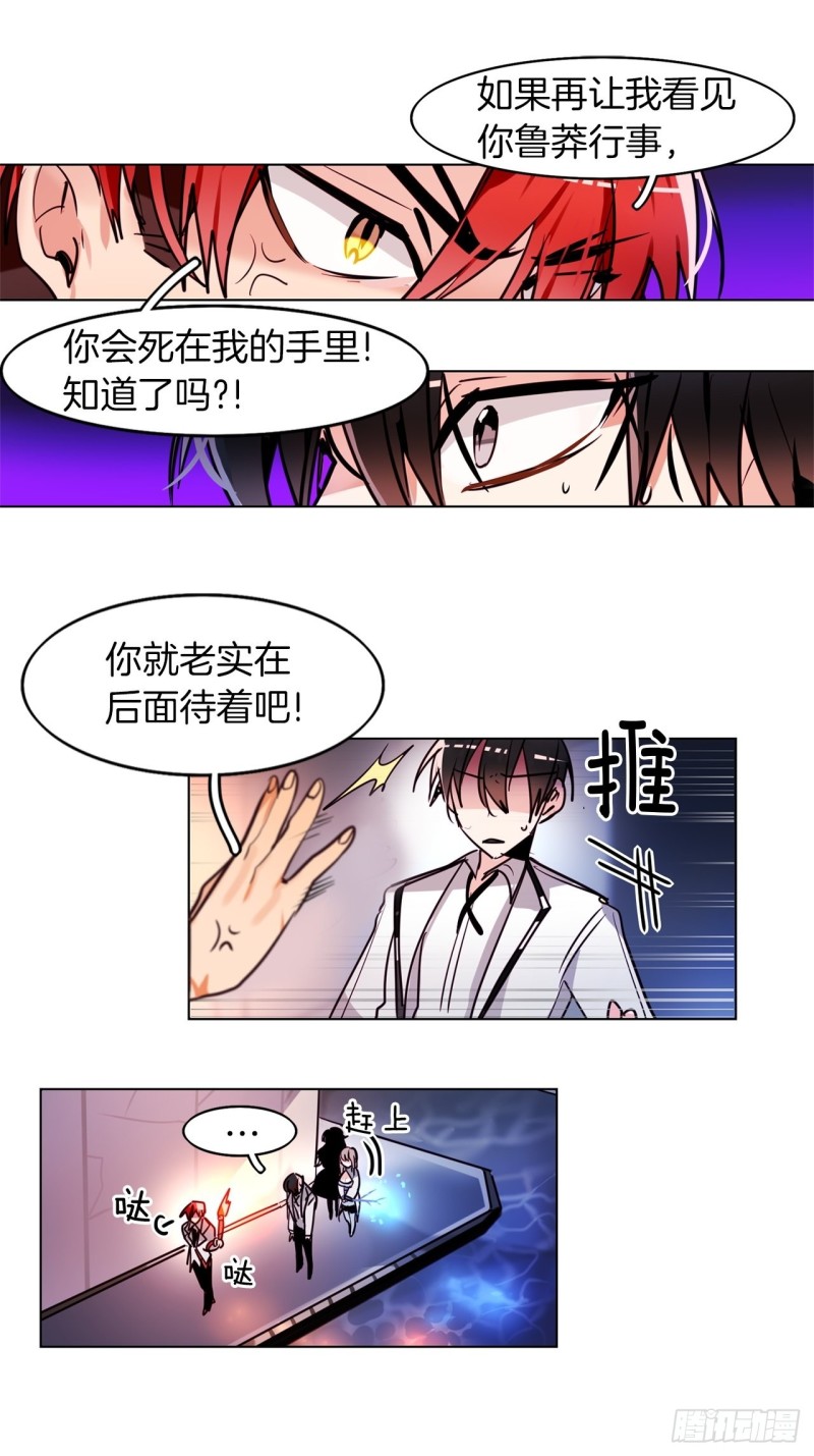 黯黑守护者粤语在线看漫画,第34话 偷袭1图