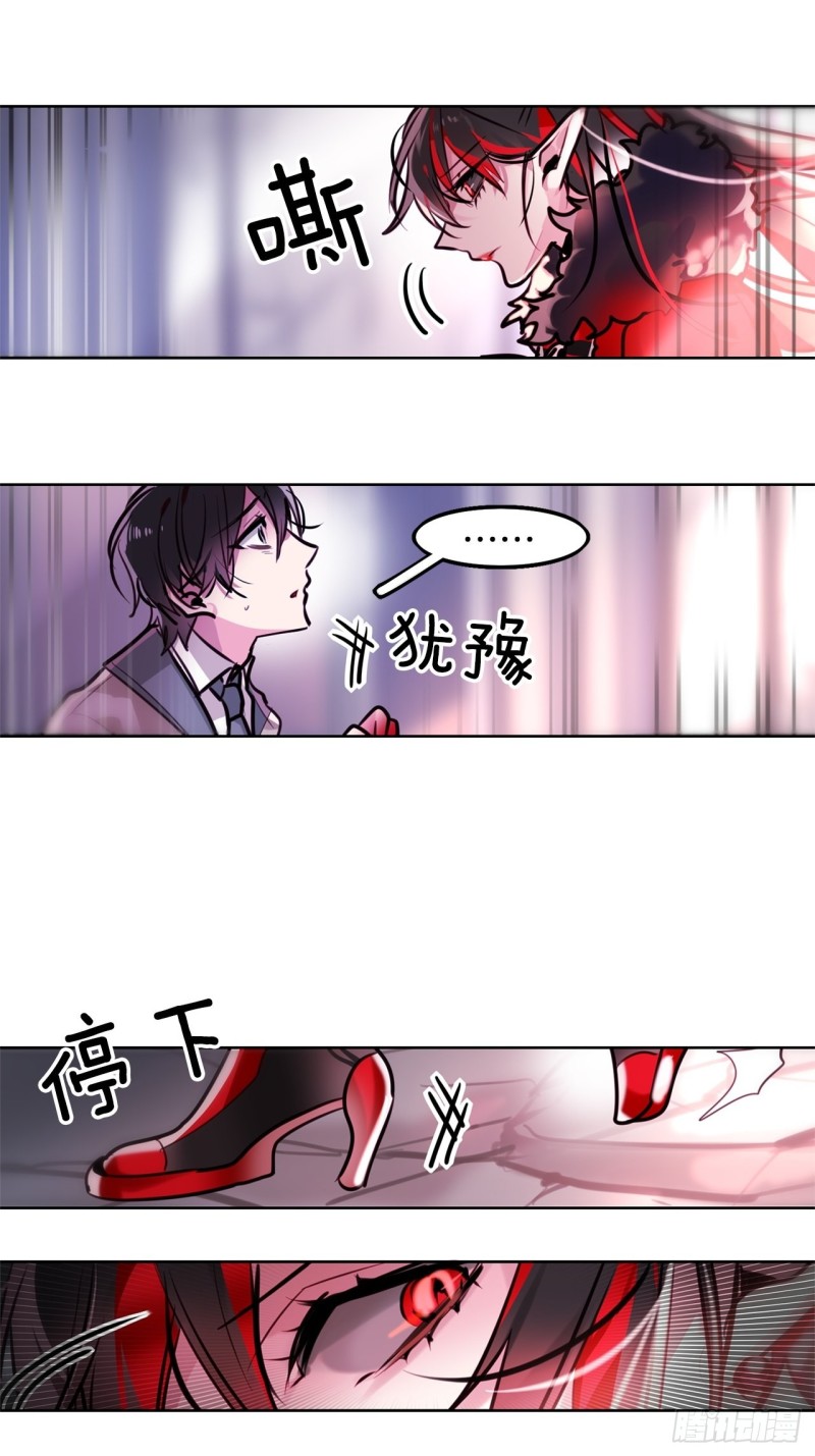 暗黑守护者漫画全集在线观看下拉式漫画,第15话 你比我更强大2图