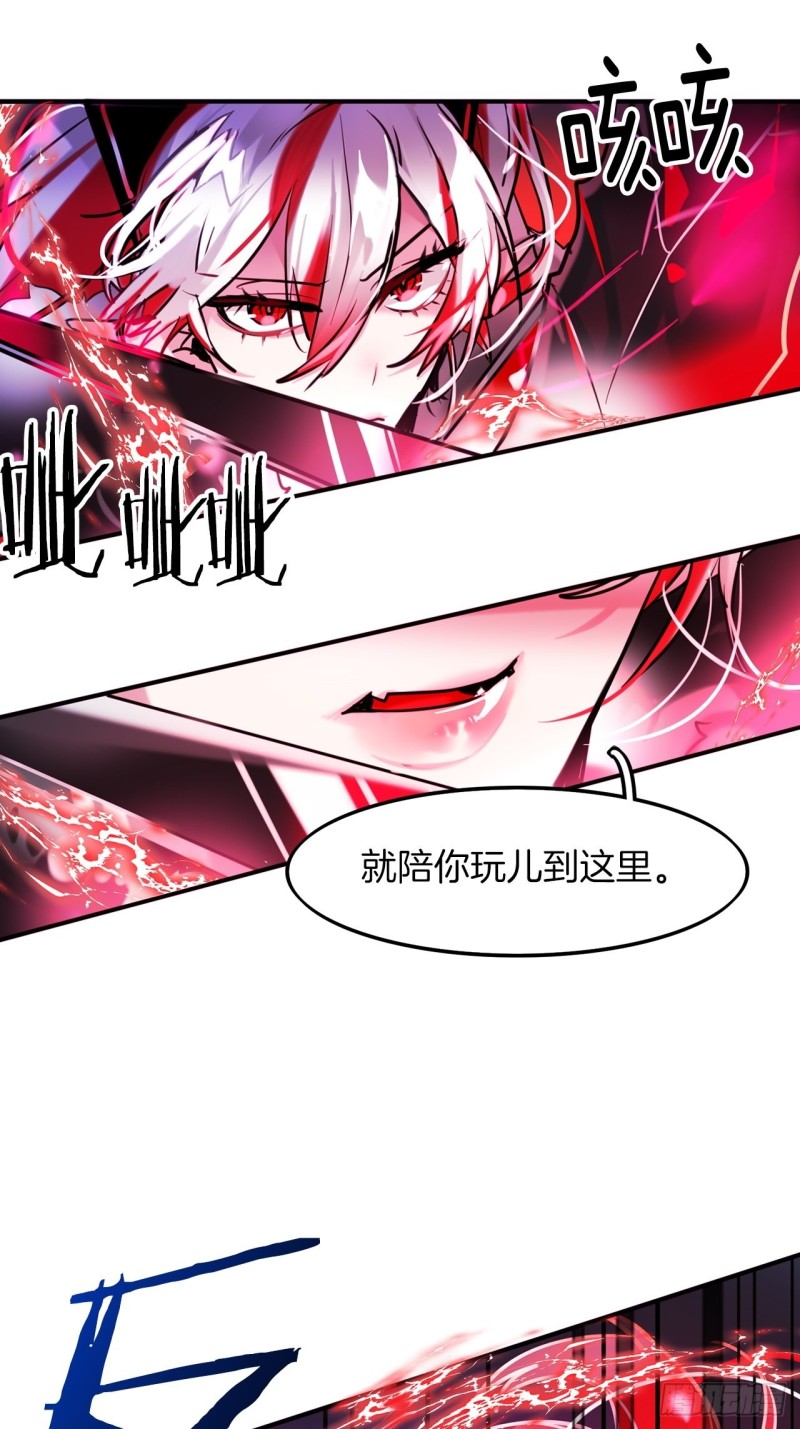暗黑守护者的护肩在哪出漫画,第18话 攻击2图