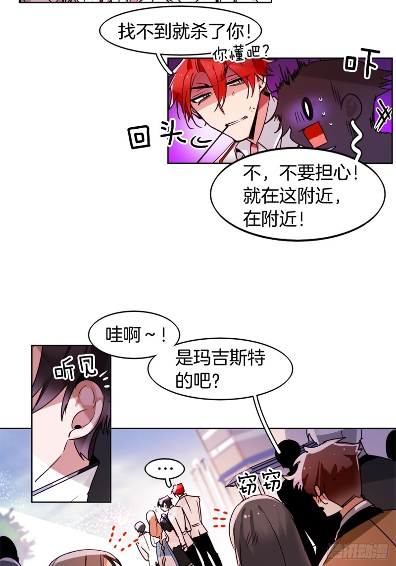 暗黑守护者最强阵容漫画,第49话 莉莉2图