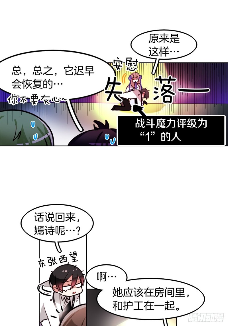 黯黑守护者粤语在线看漫画,第41话 英雄归来2图