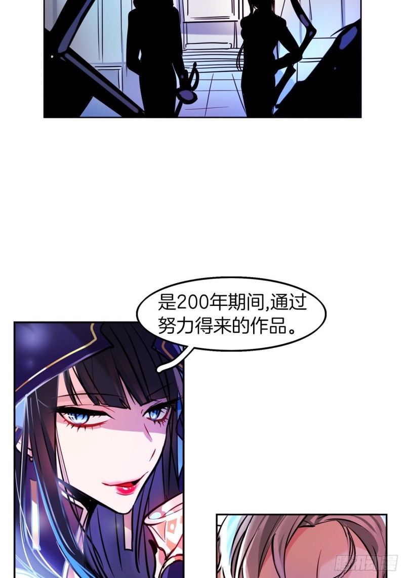 黯黑守护者粤语在线看漫画,第20话 期待1图