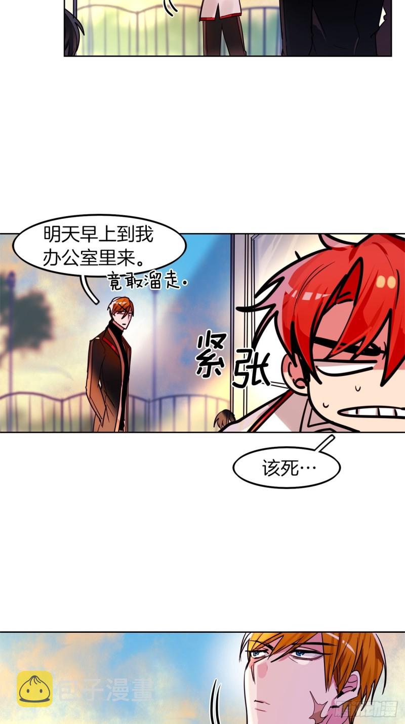 暗黑守护者的护肩在哪出漫画,第26话 我真是太没用了1图