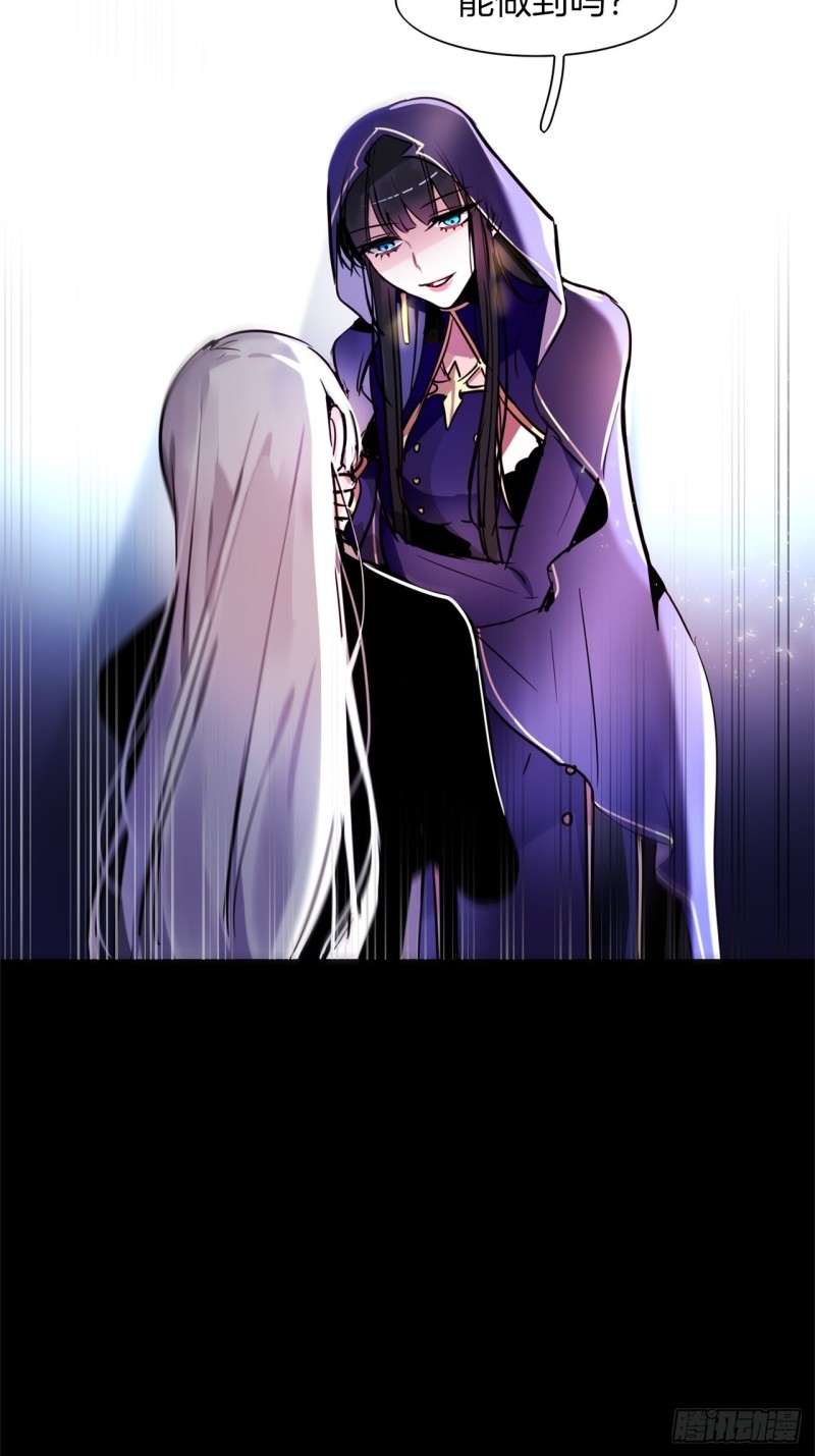 黯黑守护者粤语在线看漫画,第40话 巫女1图