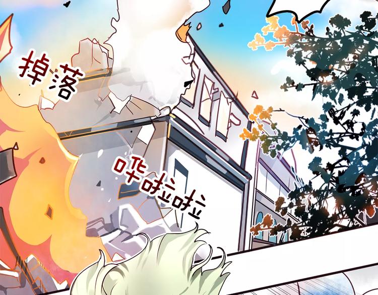 暗黑守护者漫画全集在线观看下拉式漫画,第2话 做我的人吧2图