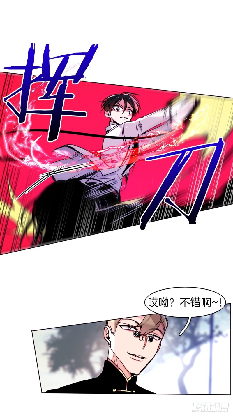 黯黑守护者粤语在线看漫画,第51话 战斗1图
