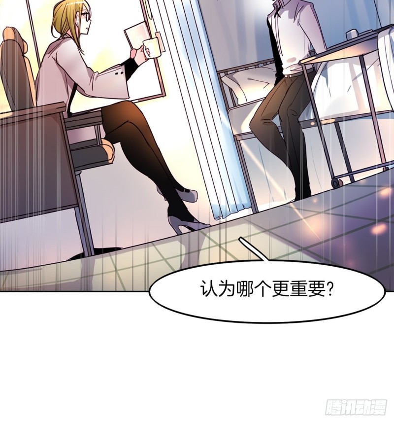 黯黑守护者粤语在线看漫画,第29话 哪一个更重要1图