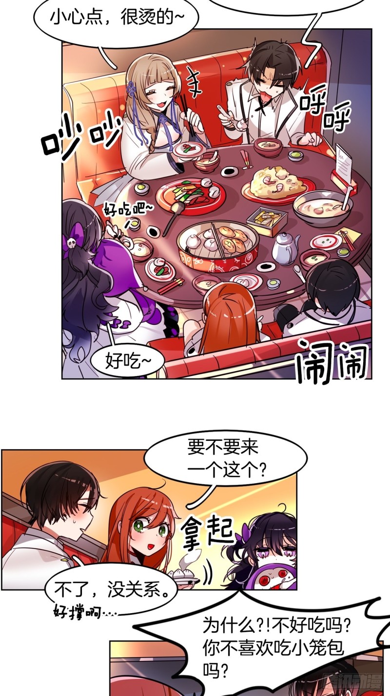 黯黑守护者粤语在线看漫画,第31话 黑色之剑2图