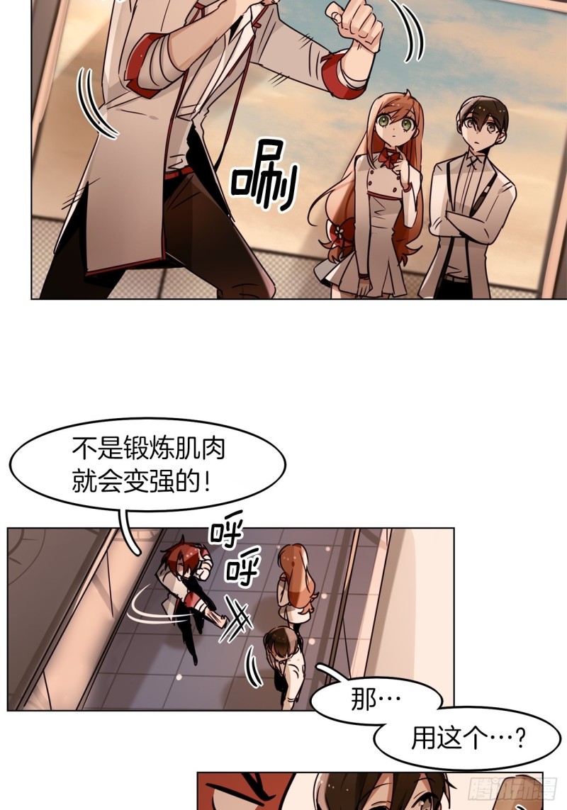暗黑守护者的护肩在哪出漫画,第46话 召唤武具许可证2图
