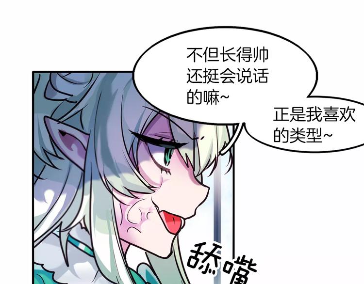 暗黑守护者的护肩在哪出漫画,第3话 对待淑女的方式1图