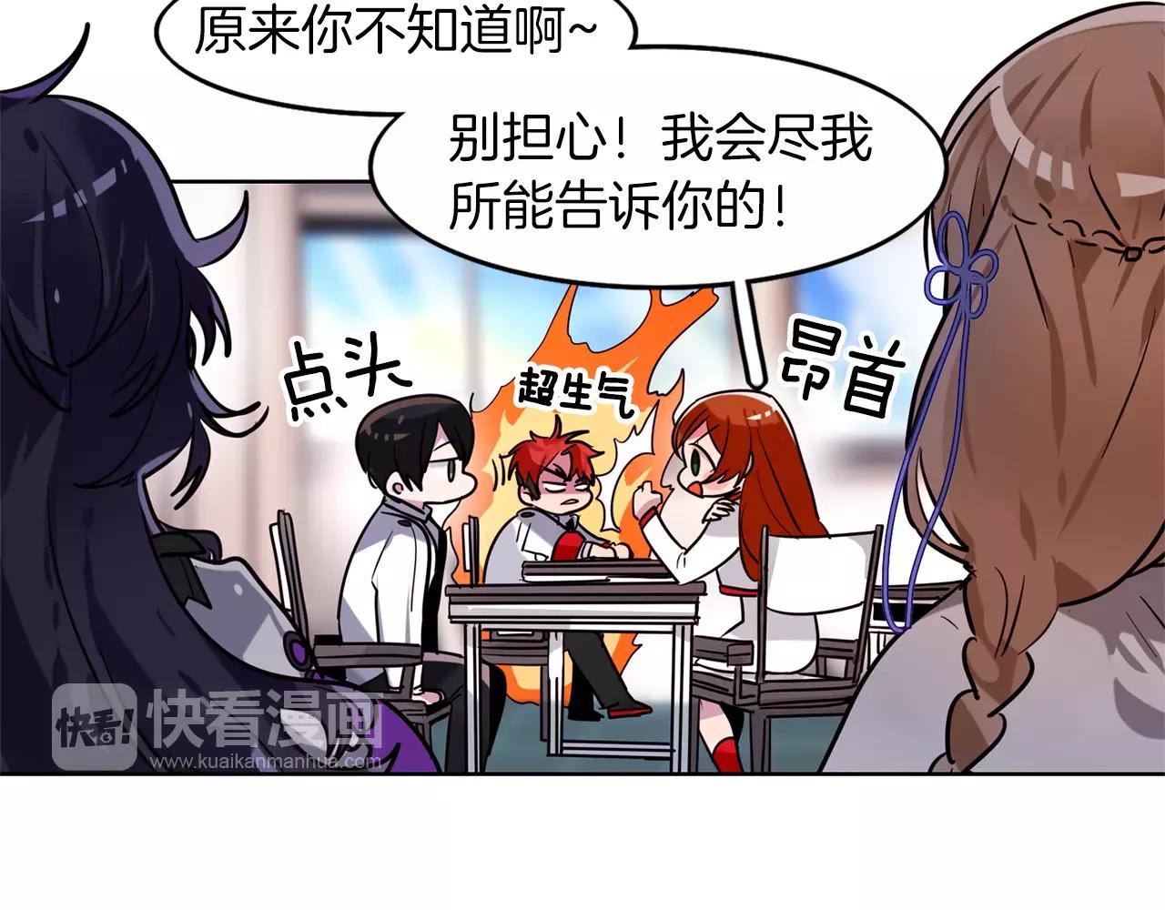 黯黑守护者粤语在线看漫画,第23话 召唤武具1图