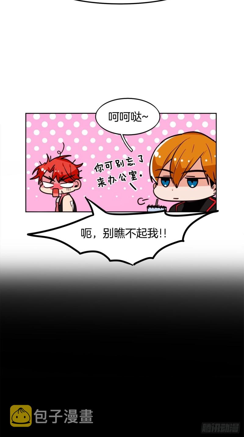 暗黑守护者的护肩在哪出漫画,第28话 清晨特训1图