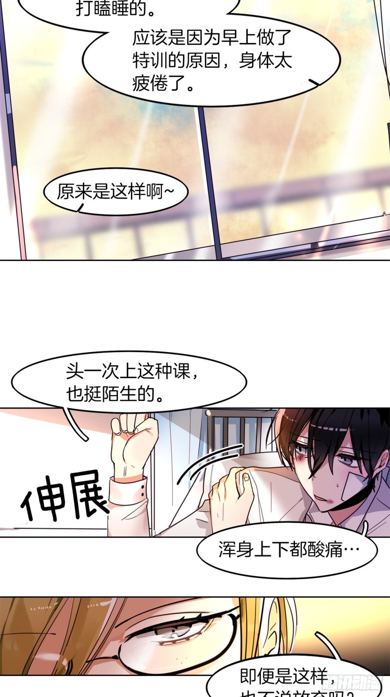 黯黑守护者粤语在线看漫画,第29话 哪一个更重要1图