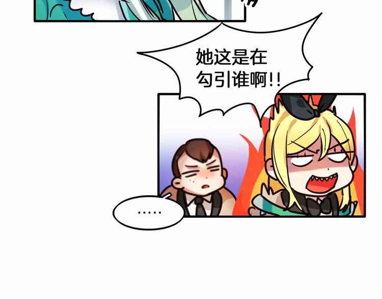 暗黑守护者的护肩在哪出漫画,第3话 对待淑女的方式2图