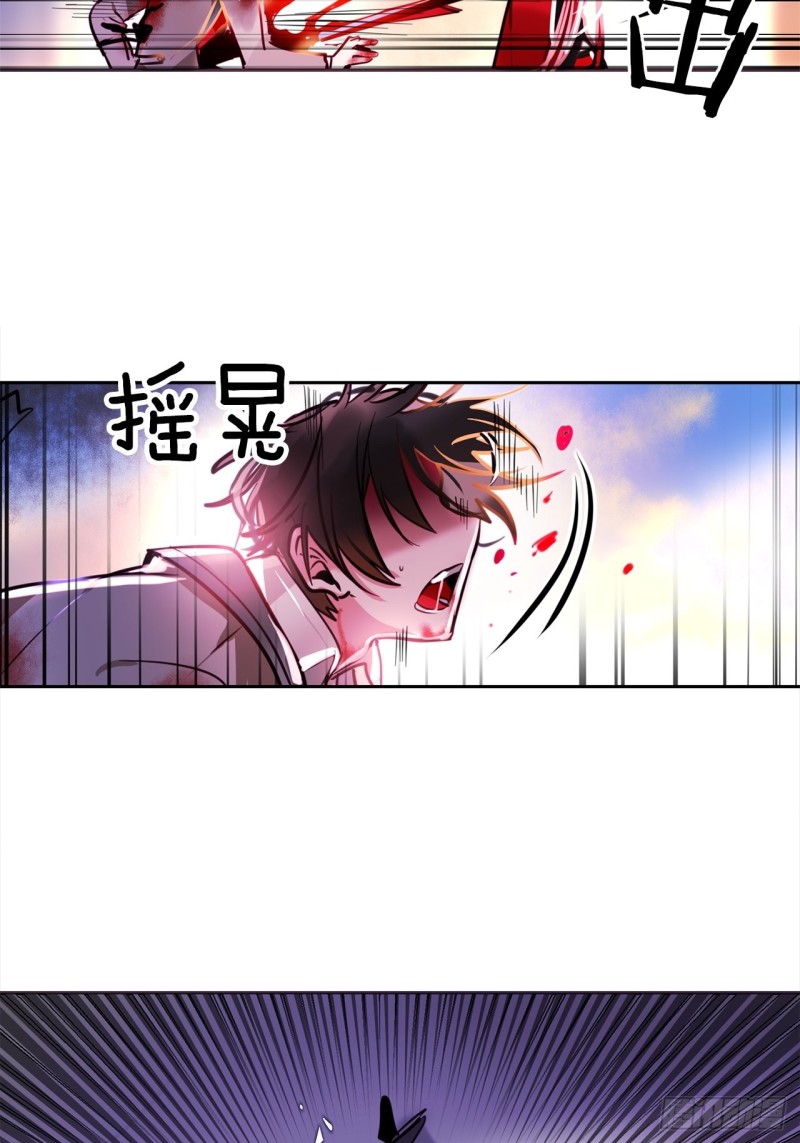 暗黑守护者的护肩在哪出漫画,第18话 攻击2图