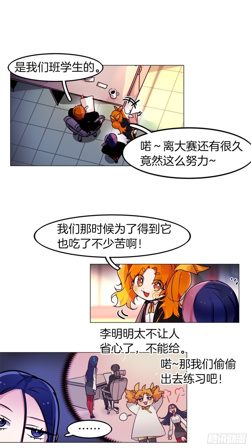 黯黑守护者粤语在线看漫画,第46话 召唤武具许可证1图