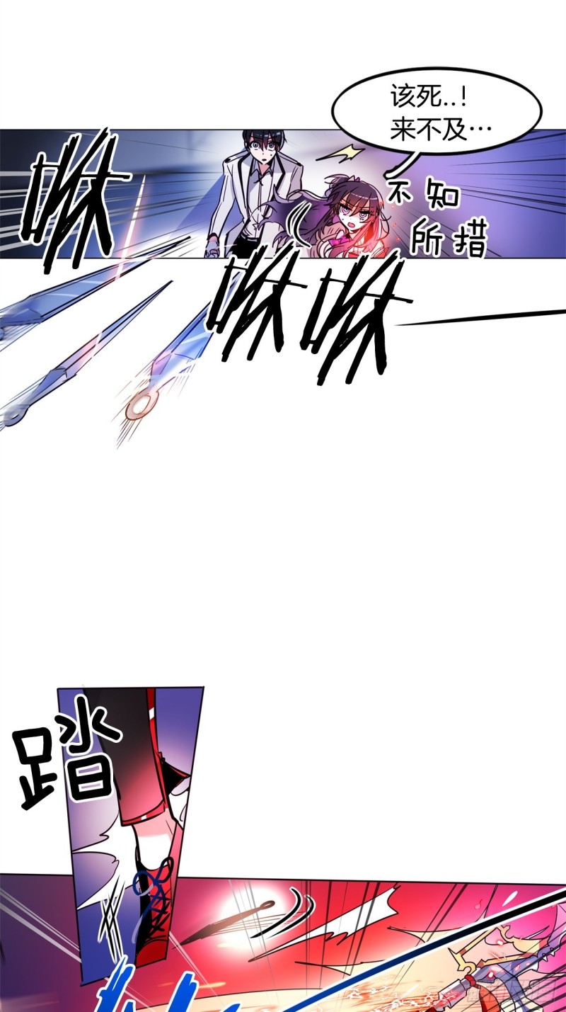 黯黑守护者粤语在线看漫画,第35话 方天画戟2图