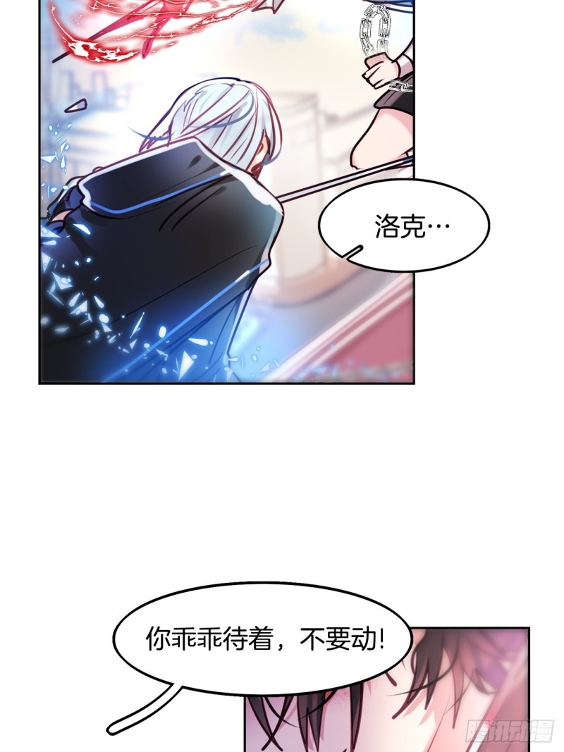 暗夜守护者电视剧漫画,第15话 你比我更强大2图