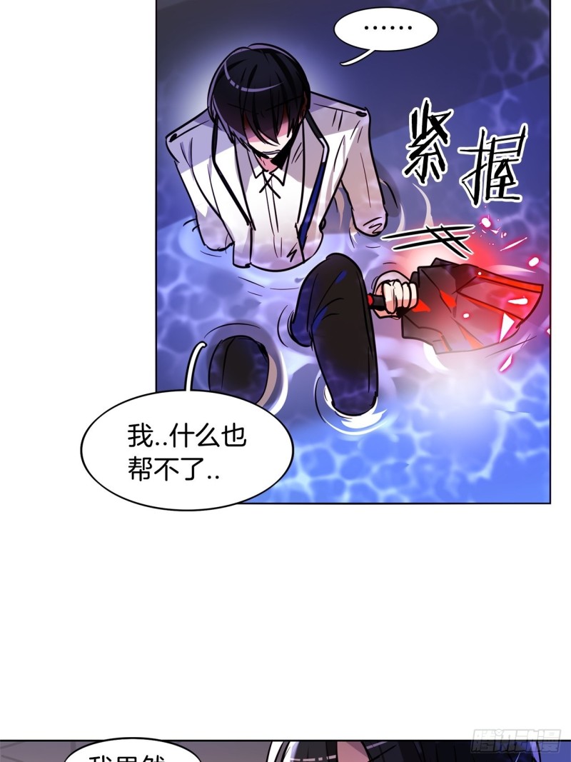 暗黑守护者的护肩在哪出漫画,第37话 菜鸟1图