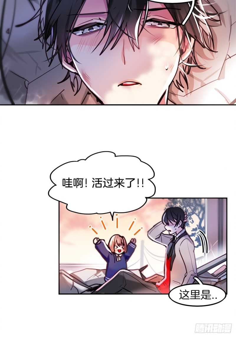 黯黑守护者粤语在线看漫画,第6话 奇怪的女人2图