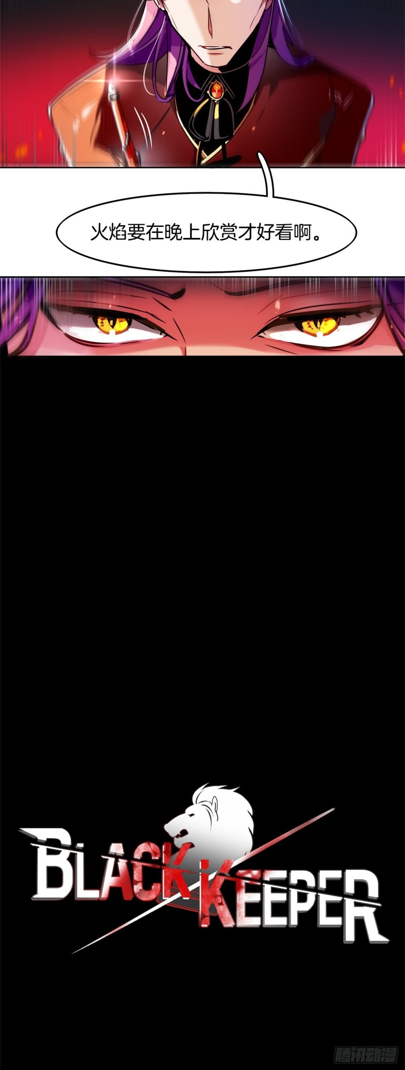 暗黑守护者的护肩在哪出漫画,第52话 已到极限2图