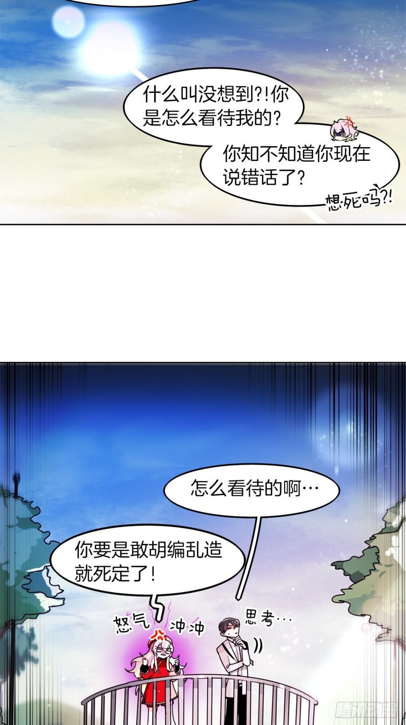 暗黑守护者的护肩在哪出漫画,第50话 再见面1图