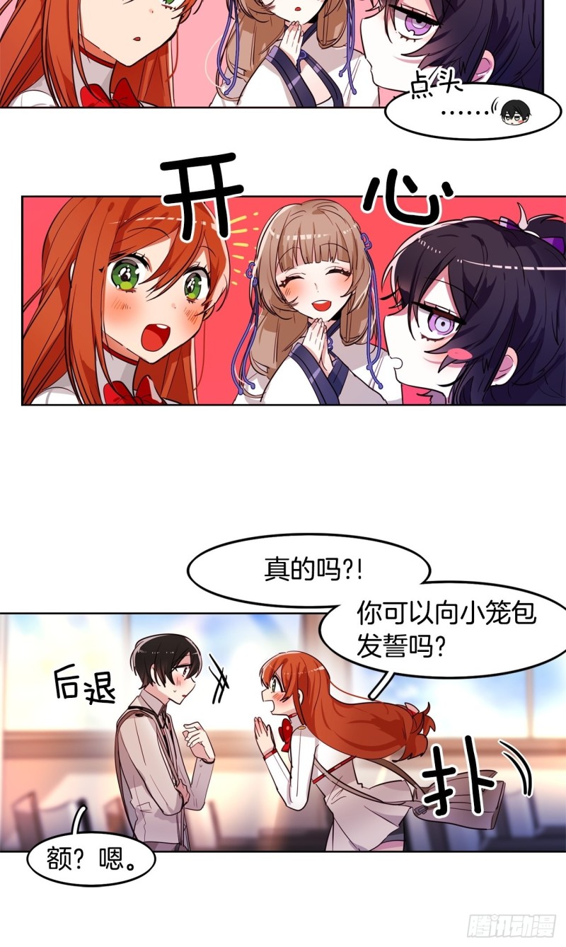 暗黑守护者漫画全集在线观看下拉式漫画,第31话 黑色之剑2图