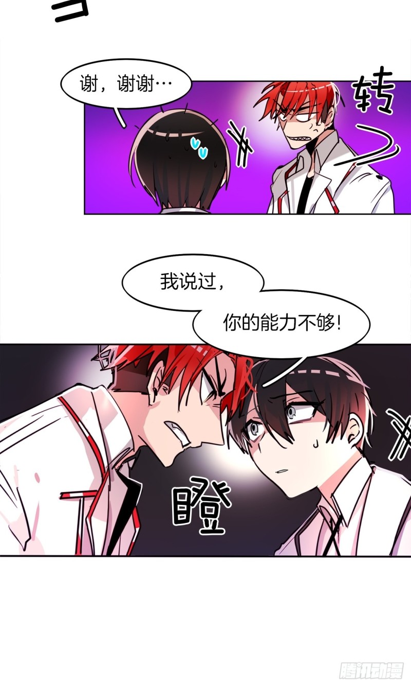 黯黑守护者粤语在线看漫画,第34话 偷袭2图