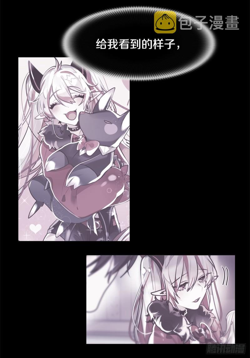暗黑守护者的护肩在哪出漫画,第14话 一决胜负1图