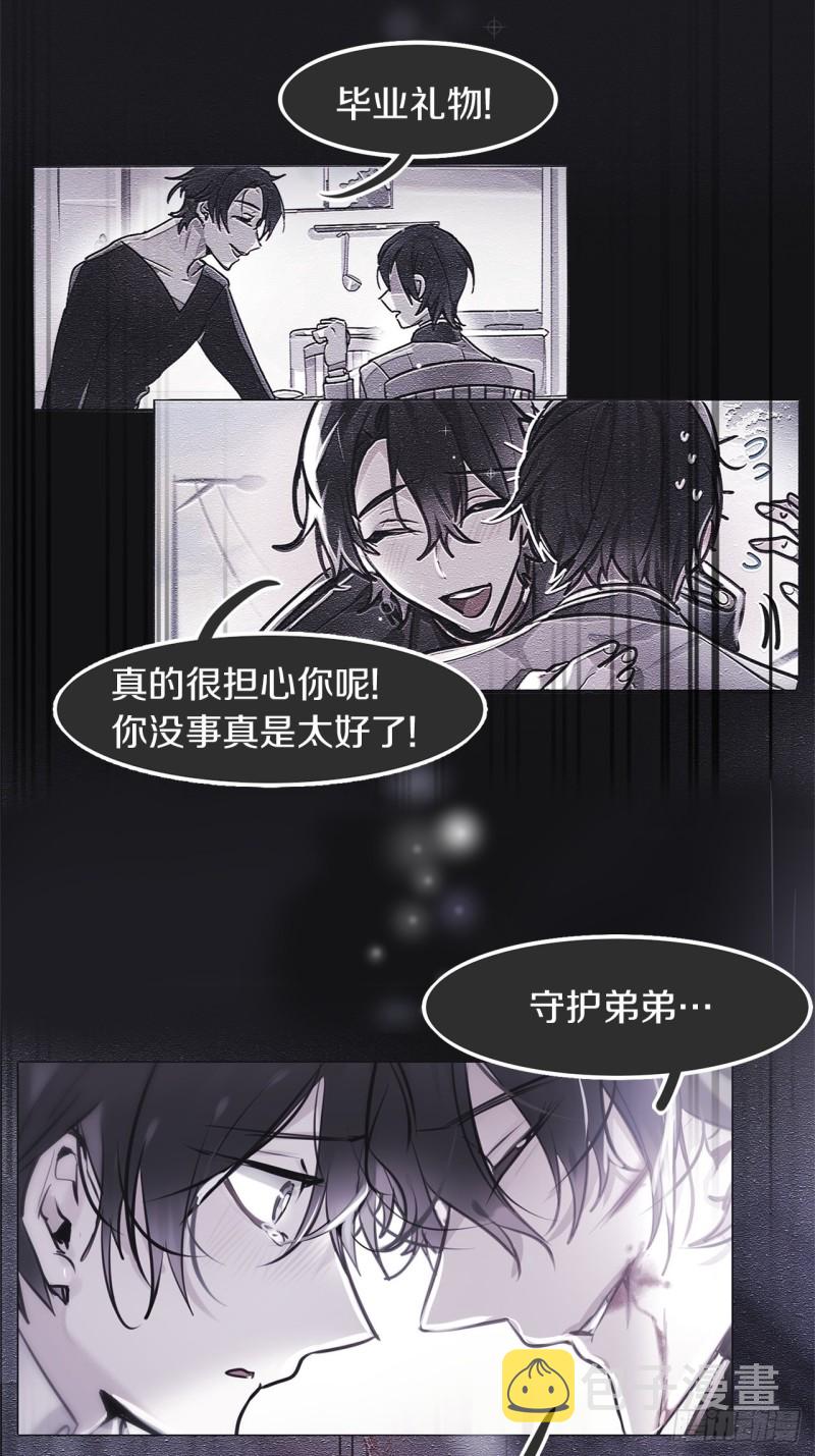 暗黑守护者在线观看高清电影漫画,第16话 全部都杀掉2图