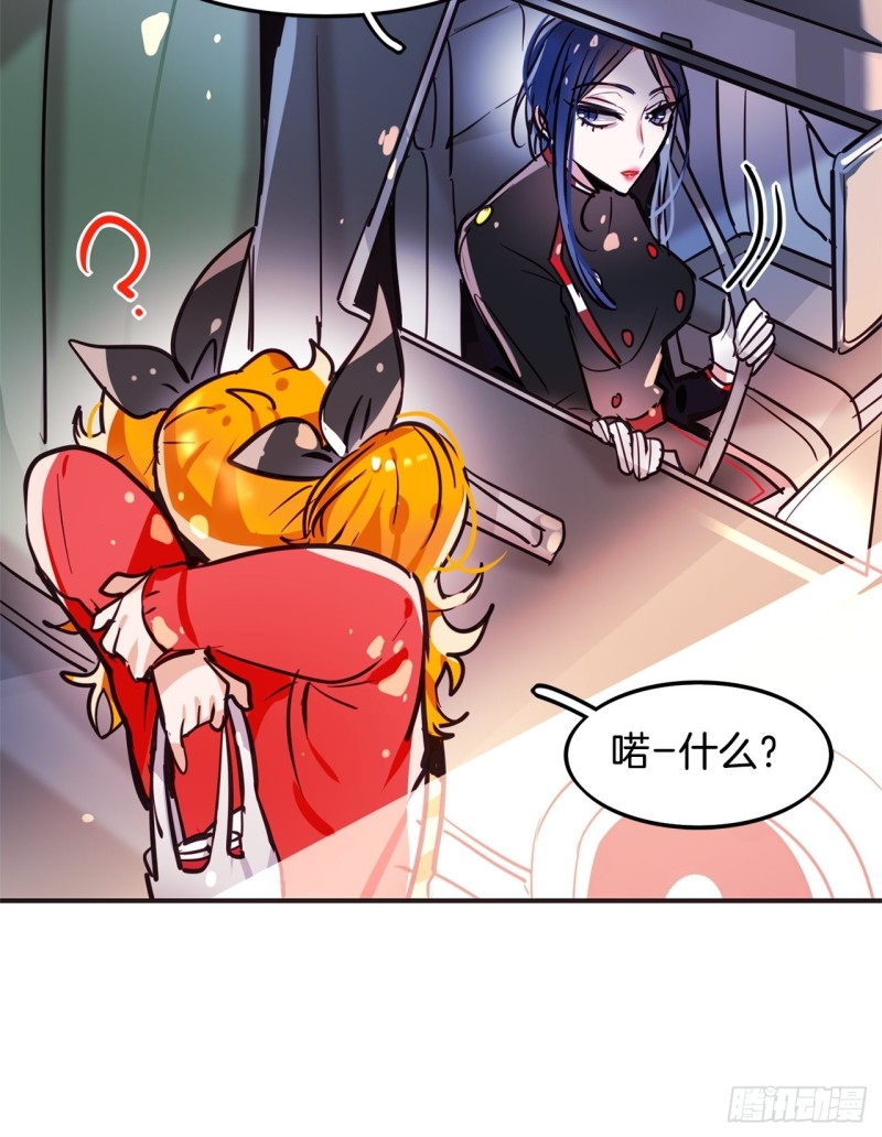黯黑守护者粤语在线看漫画,第21话 “真爱”2图