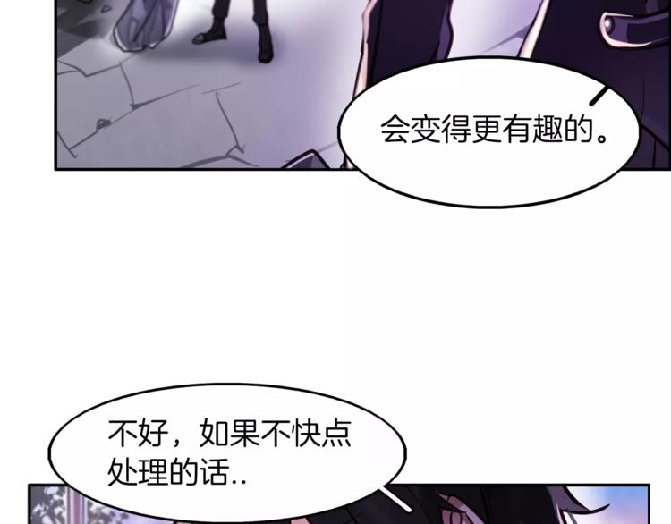 暗黑守护者的护肩在哪出漫画,第5话 只是开胃菜1图