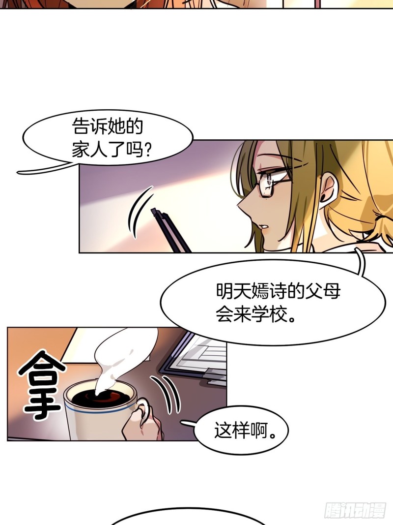 暗夜守护者电视剧漫画,第39话 深度话题1图