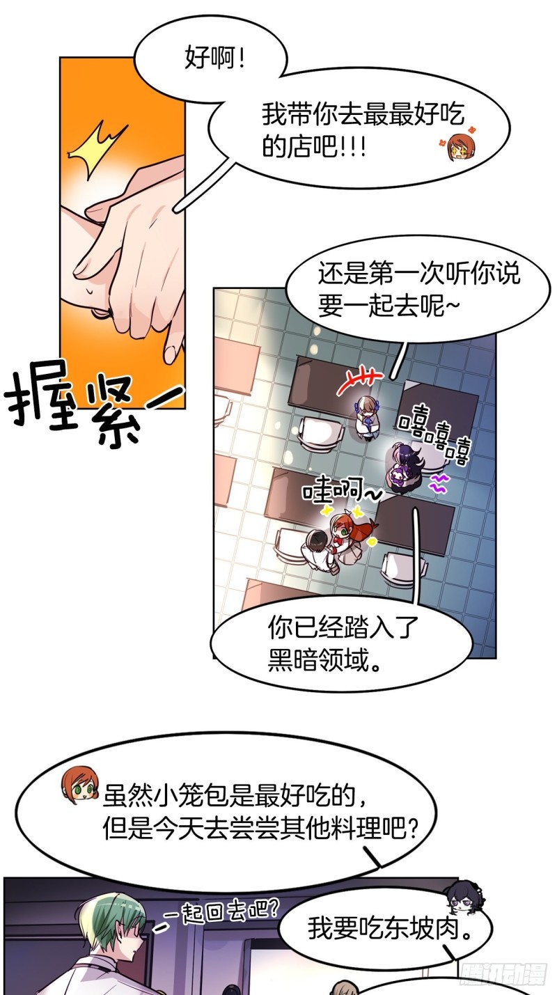 暗黑守护者漫画全集在线观看下拉式漫画,第31话 黑色之剑1图