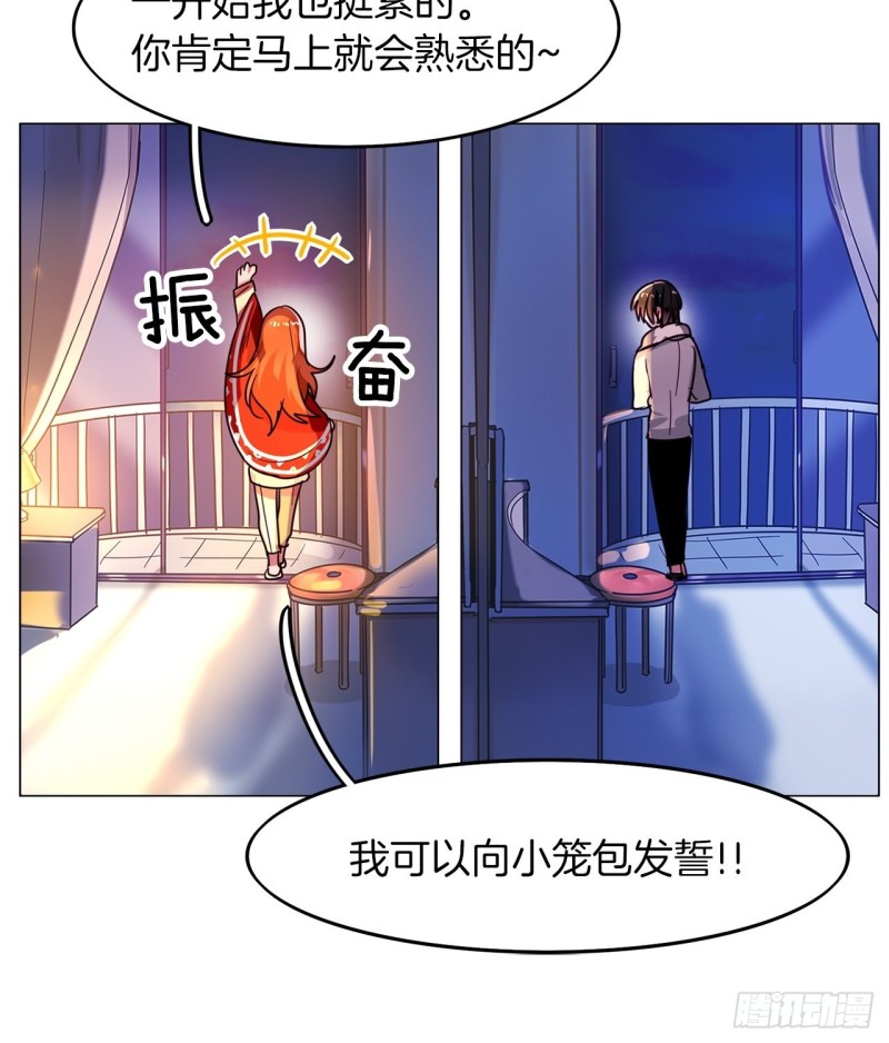 黯黑守护者粤语在线看漫画,第27话 脱胎换骨1图