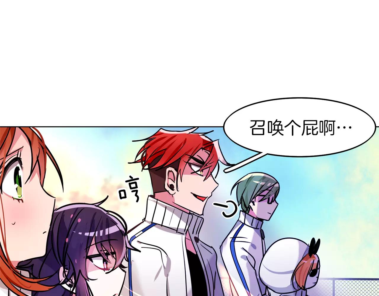黯黑守护者粤语在线看漫画,第24话  武具召唤与魔力测试1图