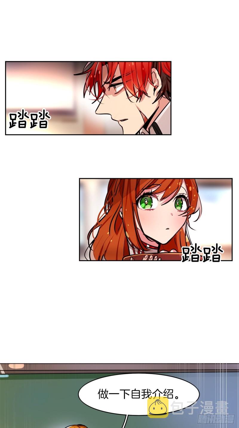 黯黑守护者粤语在线看漫画,第22话 转校生2图
