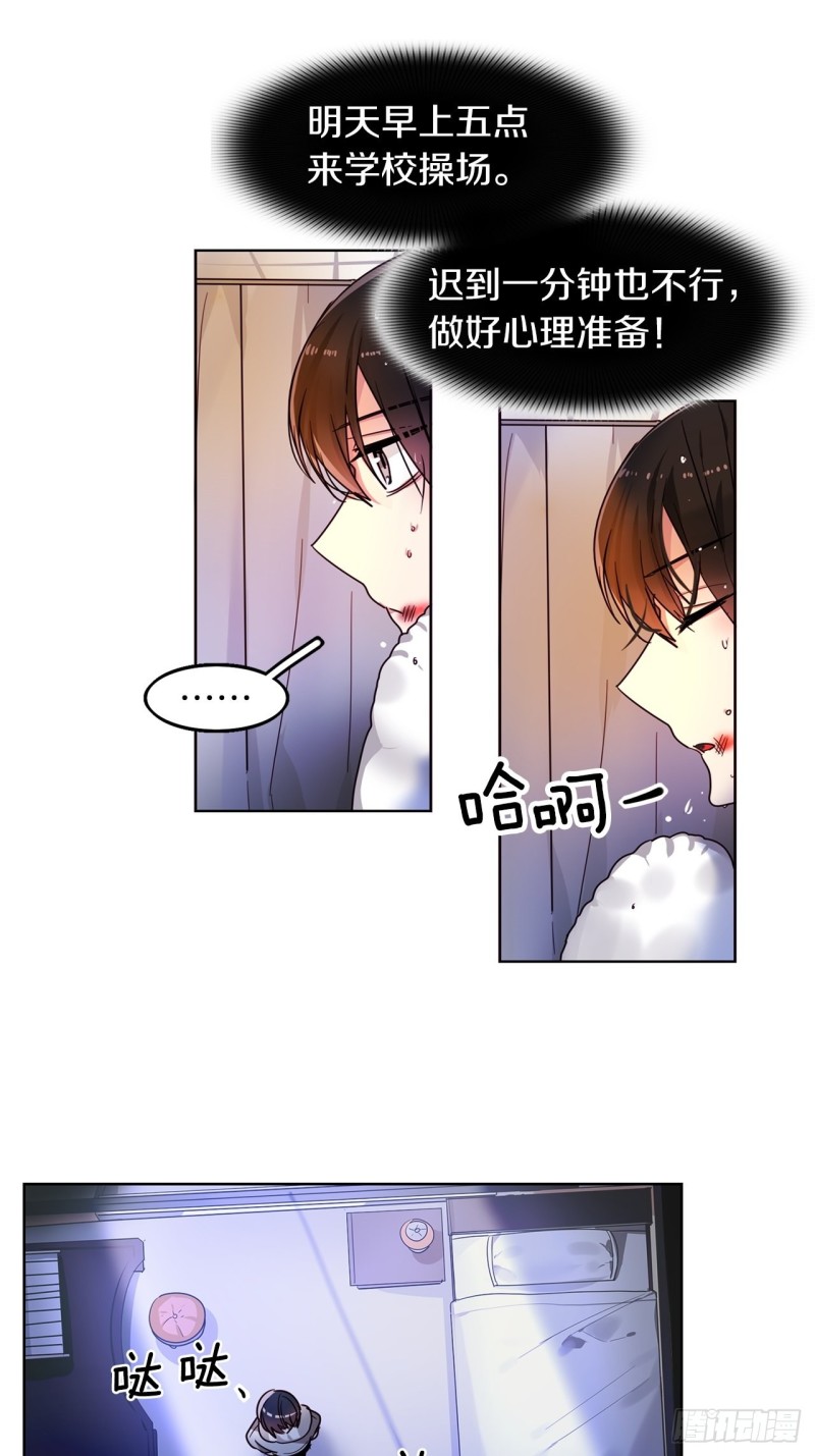黯黑守护者粤语在线看漫画,第27话 脱胎换骨1图