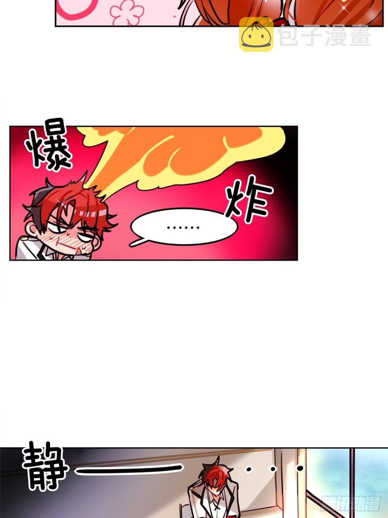 黯黑守护者粤语在线看漫画,第22话 转校生2图