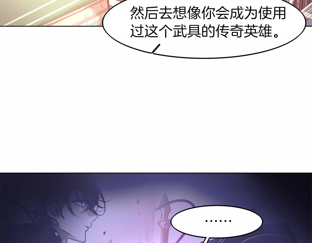 黯黑守护者粤语在线看漫画,第24话  武具召唤与魔力测试2图