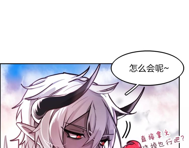 暗黑守护者的护肩在哪出漫画,第5话 只是开胃菜2图