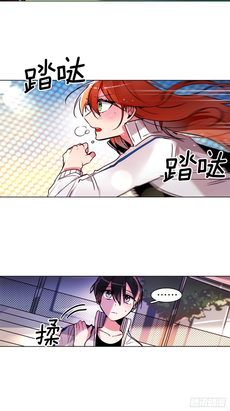暗黑守护者的护肩在哪出漫画,第44话 诉说身世1图