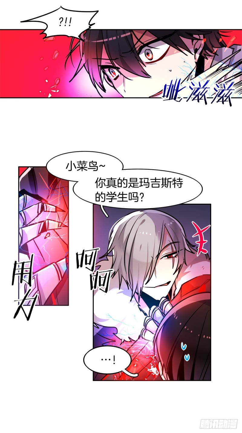 黯黑守护者粤语在线看漫画,第37话 菜鸟1图