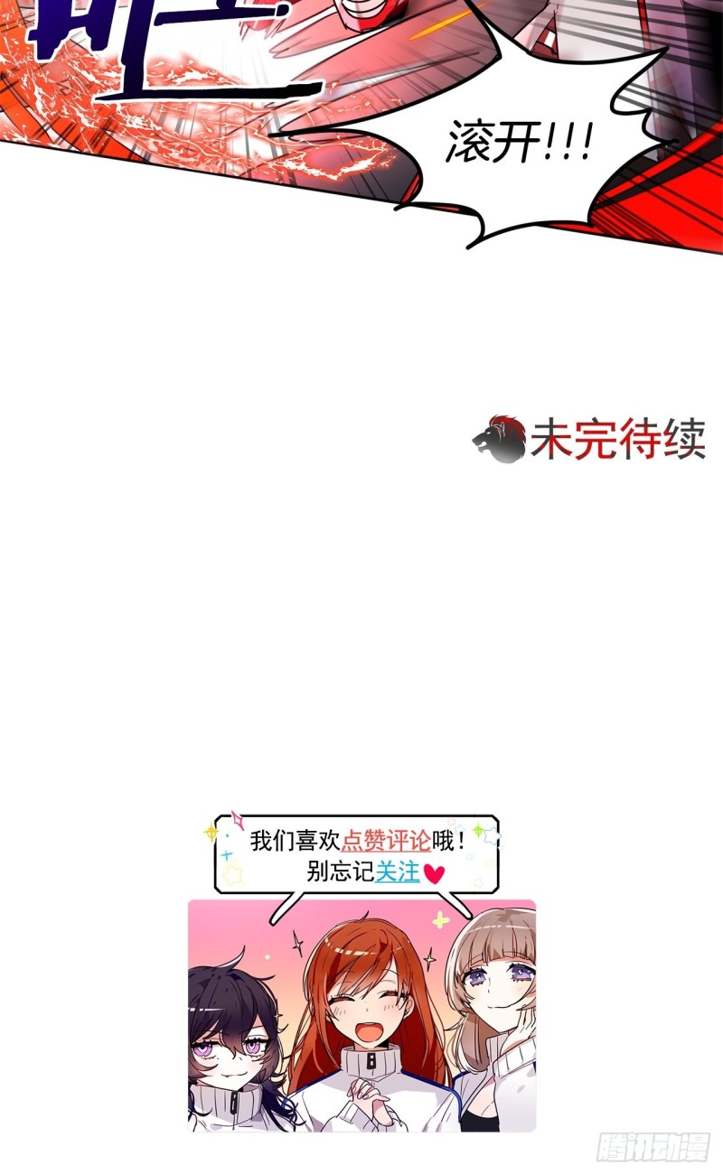 黯黑守护者粤语在线看漫画,第35话 方天画戟1图