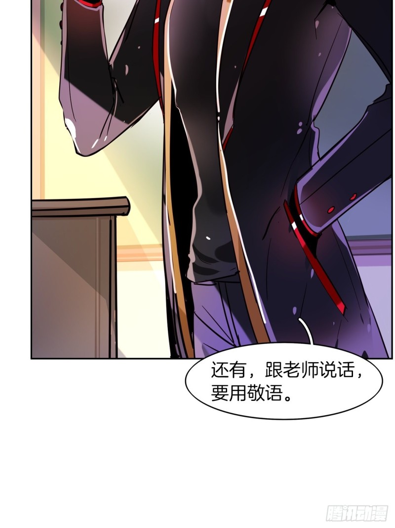 黯黑守护者粤语在线看漫画,第22话 转校生2图
