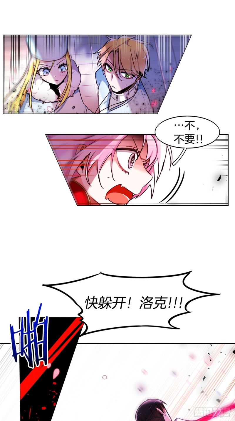 暗黑守护者的护肩在哪出漫画,第53话 猎物2图