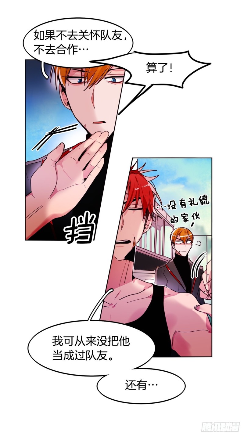 暗黑守护者的护肩在哪出漫画,第28话 清晨特训1图